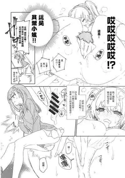 Fuwatoro Marshmallow Sand