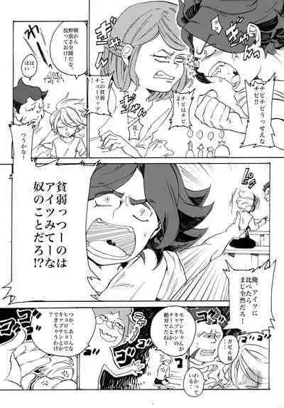 Uchuujin no Tsukuri Kata