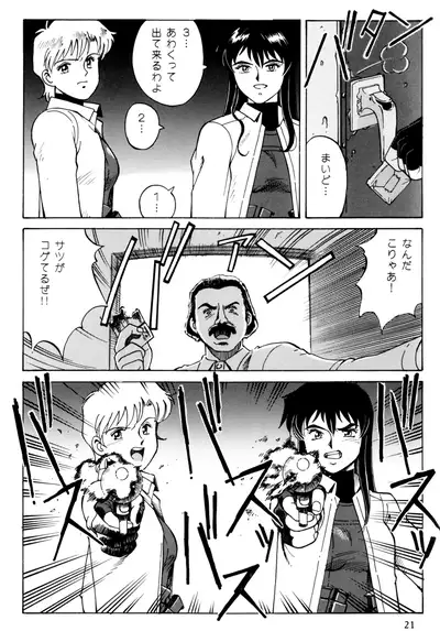 PRINCESS OF THE CITY