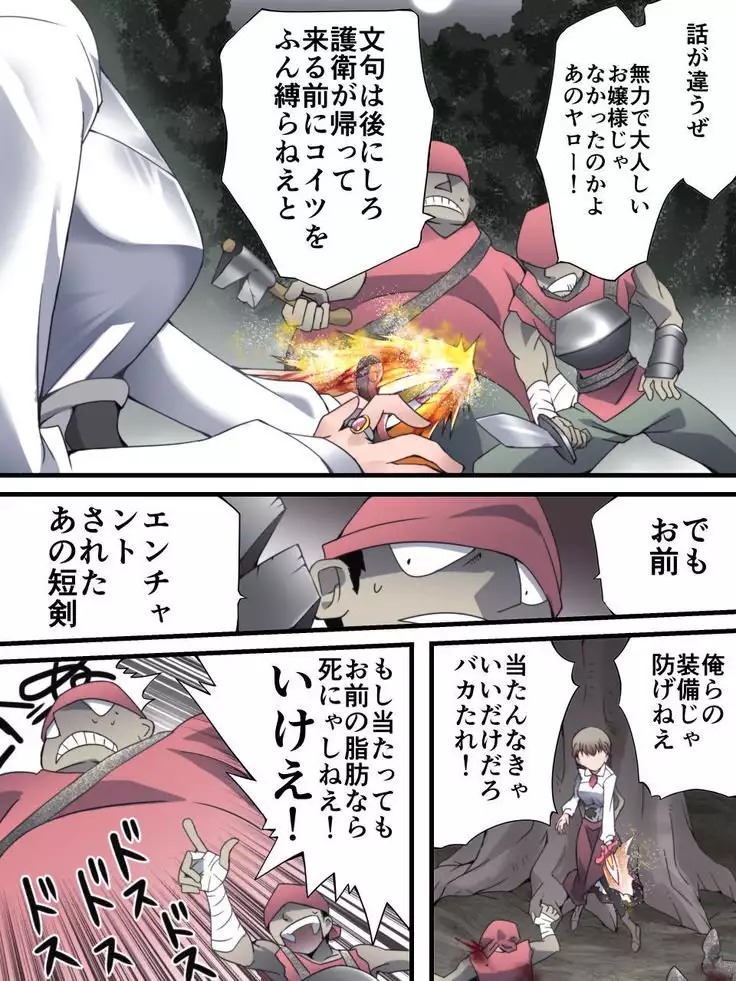 DID Fantasy Story Soreja Saint Life Donation Tossle Chapter 1 - Swordsman of the Saint and the Arm