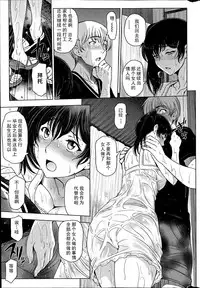 [Sena Youtarou] Natsu Jiru 1-6 + extra [Chinese] [快乐Jerk Off汉化组]