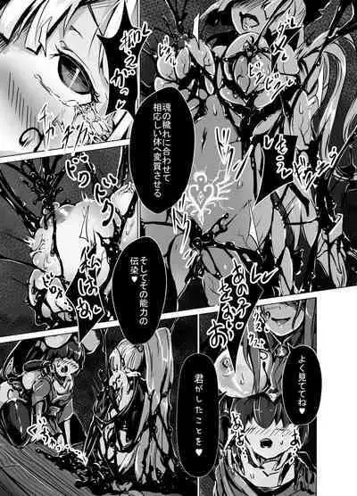 Mashou ni Ochiru Fushichou