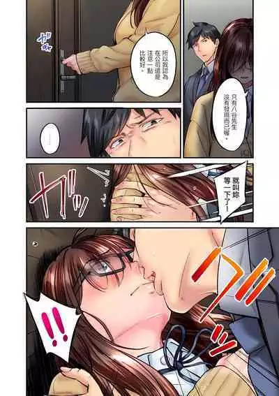 Jimiko wa Igai ni Erokatta Ch. 1-22