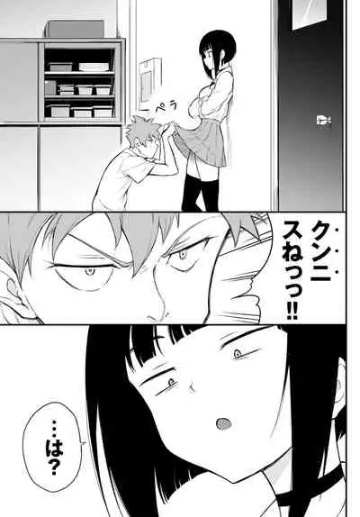 [Kyockcho] Miyabi na Senpai ❤ 1-3 [Digital]