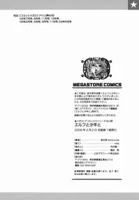 [Aki Matsuri] Elf to Shounen to | The Elf, The Boy And [English] [Blain007]