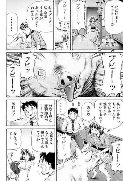 [Komine Tsubasa] Cross-Breeding [Digital]