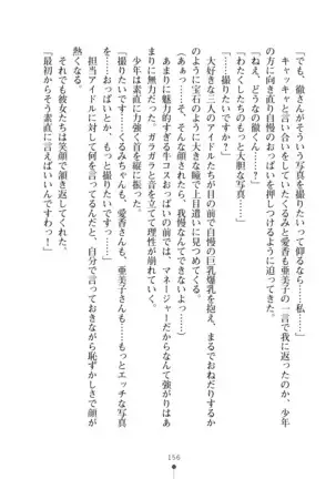 Milk Idol Ichaicha nyu~ Life