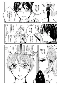 [Mikumo Yuzuru] Douteimaku Shounen