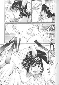 [Setsuna] Love Romance