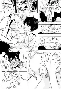 (Douyara Deban no Youda! 14) [Hirari] Mate ga Dekiru Todoroki-kun to (Boku no Hero Academia) [Chinese] [沒有漢化]