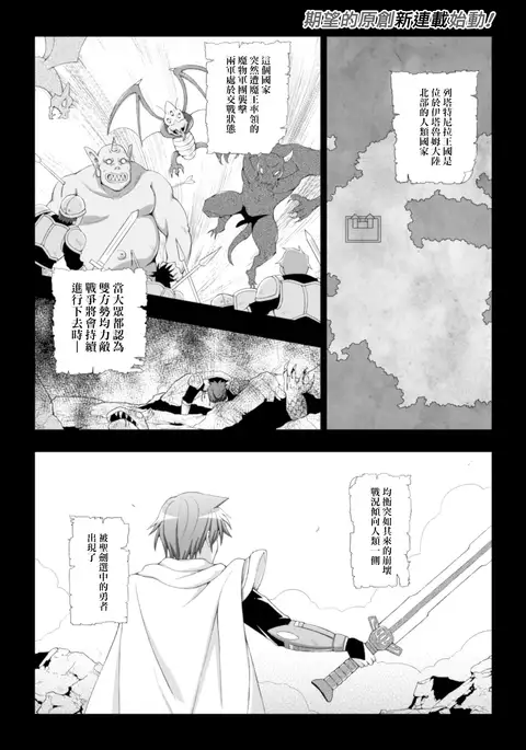 Seijo no Kenshin Ch. 1-5