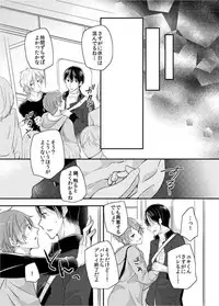 [OL (Ichii Akira)] Yappari 3-nin ga Ii yo ne!