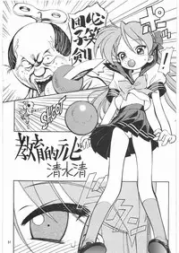 (C72) [Ganso Sonoda Ya (Various)] Megaton Punch 9 Mega Pan