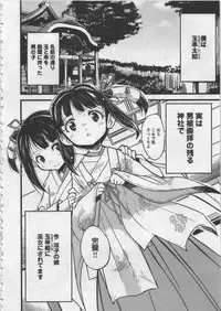 [Orimoto Mimana] Seinaru Usotsuki