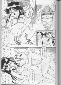 (C52) [Team Plus-Y (Various)] PLUS-Y Vol.20 (Various)