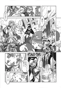 [Tenpuu Mitsunari] Binibon!