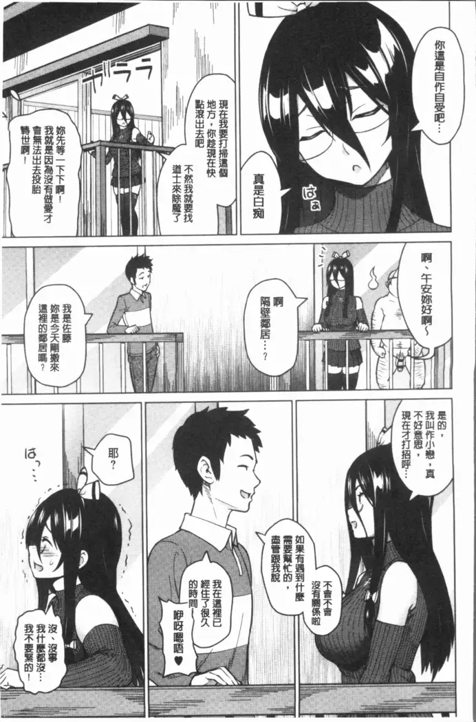 Risky Play | 淫猥大膽♥性遊戲