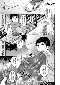 [Hiyoshi Hana] Uzuki no Kemono (COMIC ExE 12) [Chinese] [鬼畜王汉化组] [Digital]