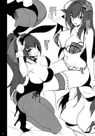 Dochira no Scathach Show