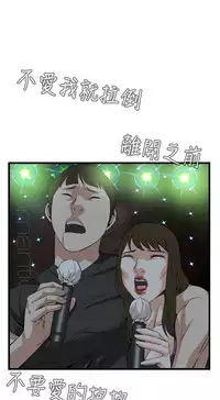 Take a peek 偷窥74-78 Chinese