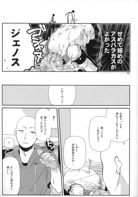 Marugoto Zenbu Ore no Mono