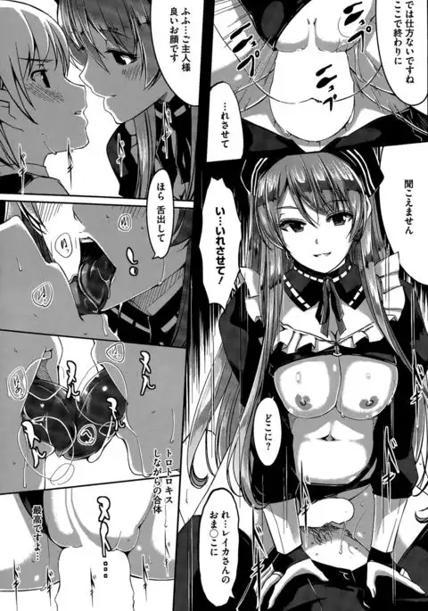 Reika wa Karei na Boku no Maid Ch. 1-6