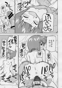 (C86) [Nanikaya (Sake)] Game Dakette Itta Daro! (Shinryaku! Ika Musume)
