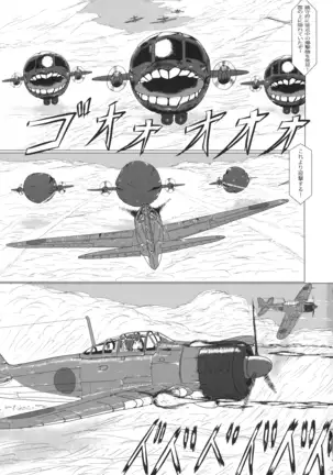 Futari no Mokuhiroku