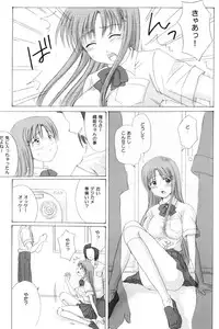 (C63) [Nikopondo (Aoyama Reo)] "As You Are" (Bleach)