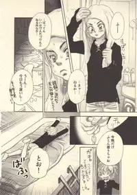 [Kougami Eri] Kokoro to Karada - Body & Soul