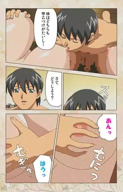 Bakunyu oyako kanzenhan