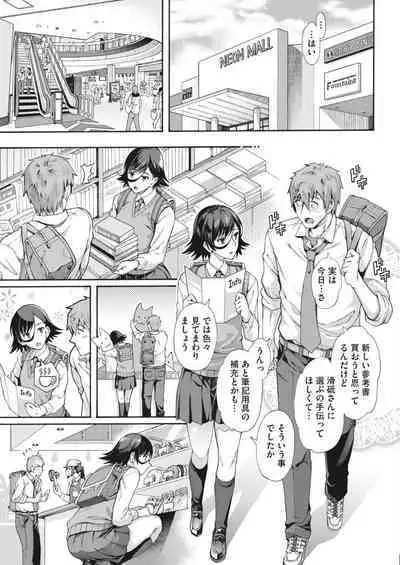 Gakuen Ura Service 1-5