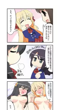 [Amagami Dou (Sirpent)] Niizuma Futago Life Ch. 1-17