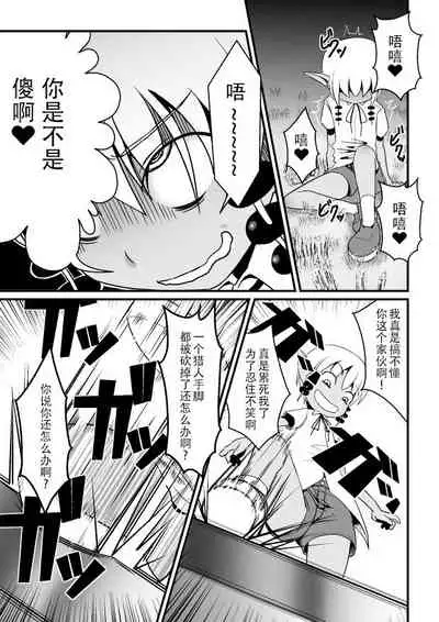 [Jagausa] Toaru Seinen to Mithra Ch. 1 (Final Fantasy XI) [Chinese] [不可视汉化]