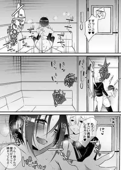 Amai Kyouki - Sweet Madness