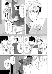 [Inumiso] Darkness Hound 3