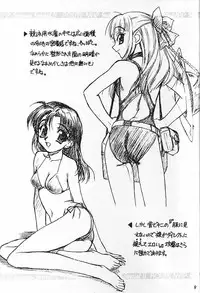 (C58) [MEKONGDELTA (Route39, Zenki)] ROUTE MAP Summer Special!!