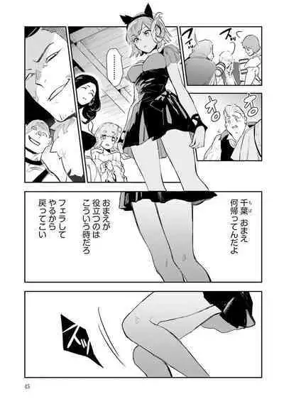 JK Haru wa Isekai de Shoufu ni Natta 1-14