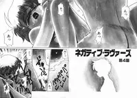 [Nekogen] Negative Lovers 1