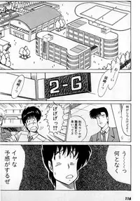 [Amamiya Jun] Puttsun Make Love Vol.1