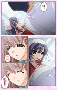 [Selen] Rensai Byoutou Karte-1 Complete Ban [Digital]