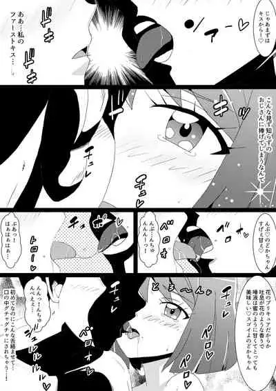 Nodoka shojosousituhen