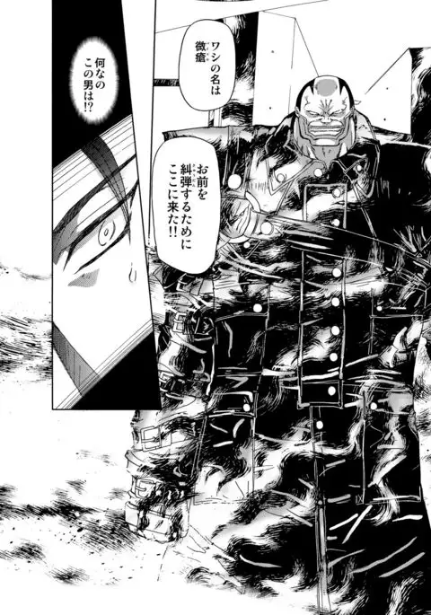 S Sadistic M Monster