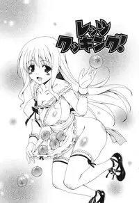 [Lapis Lazuli] Yoridori! Ero Musume