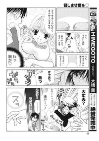 Gekkan Doki!! 2010-01