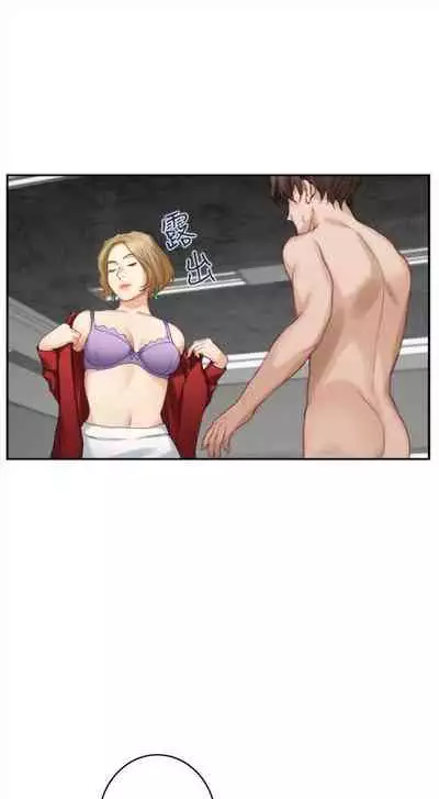 [週五] [龜足] S-Mate 1-94 官方中文（連載中）