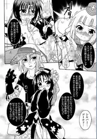 [Uchoten] Spitfire Inbreed