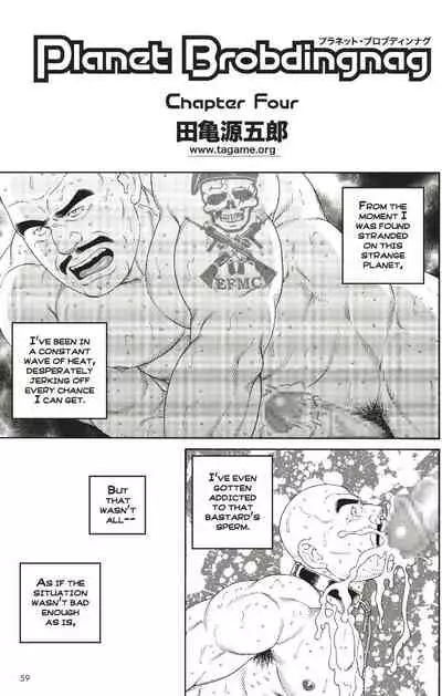 [Tagame Gengoroh] Planet Brobdingnag Ch. 1-8 [English]