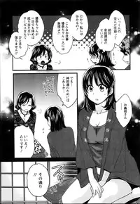 [Pon Takahanada] Niizuma Osenaka Nagashimasu Ch. 1-15