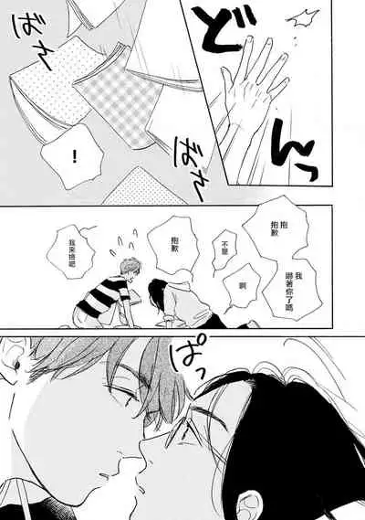 Nikushoku Kumikyoku | 肉食组曲 Ch. 1-5